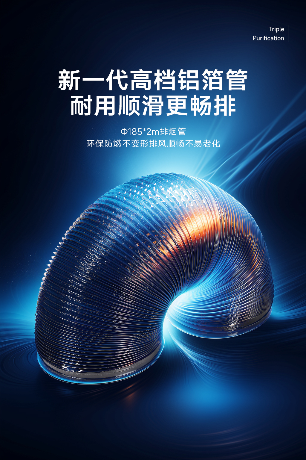 新品三抽吸油煙機(jī)-10.jpg